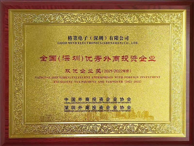 National Shenzhen Excellent Enterprises With Foreign Investment001 National Shenzhen Excellent Enterprises With Foreign Investment001